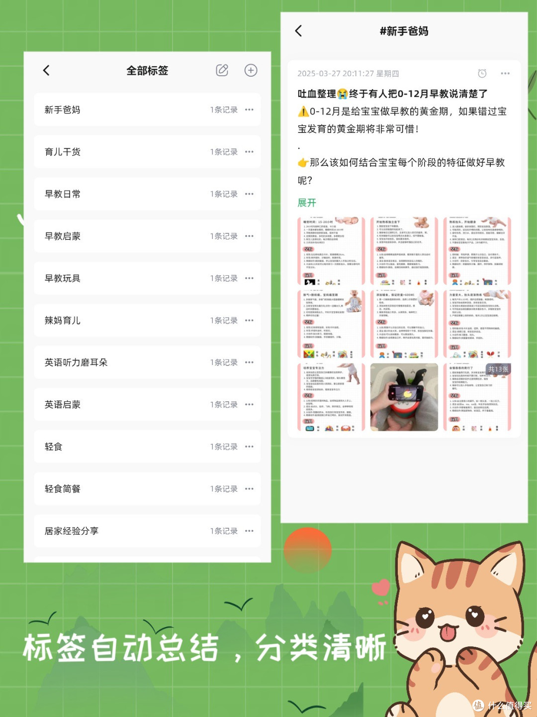2025 高效办公清单:会议纪要工具,打工人省时必备