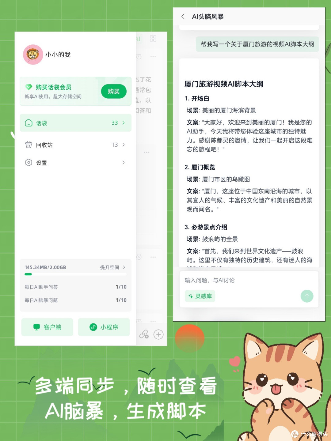 2025 高效办公清单:会议纪要工具,打工人省时必备