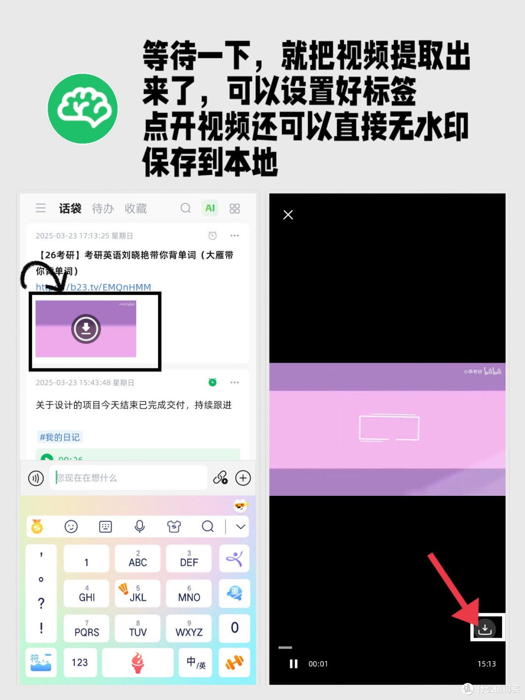 告别手写纪要:实用工具推荐,录音总结一键完成