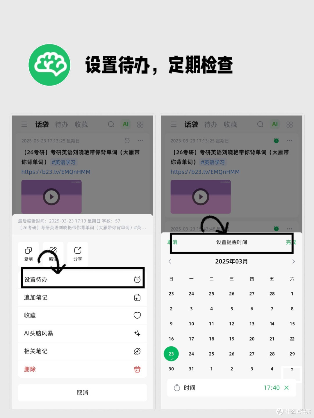告别手写纪要:实用工具推荐,录音总结一键完成