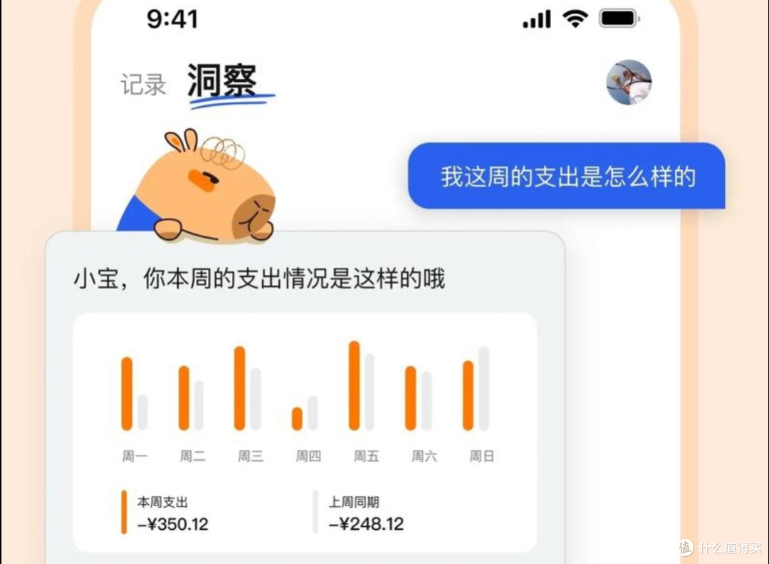 咔皮记账的趣味与成长