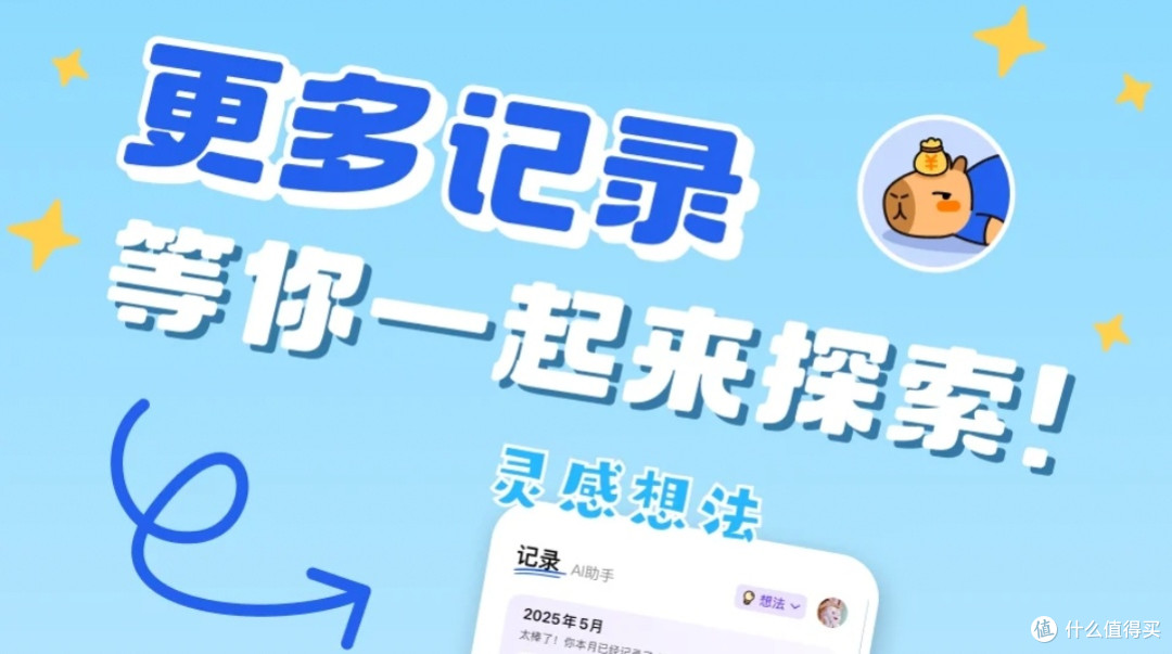 咔皮记账的趣味与成长
