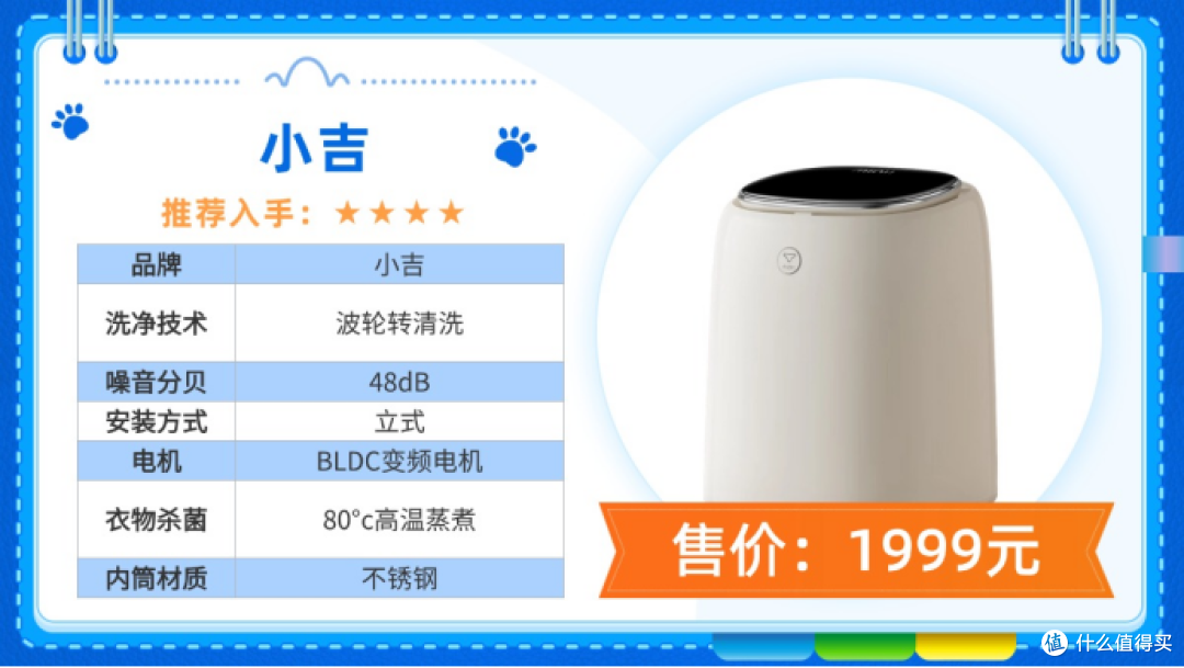 小吉内衣洗衣机?内衣洗衣机怎么选?实力测评海尔、小吉热门品牌