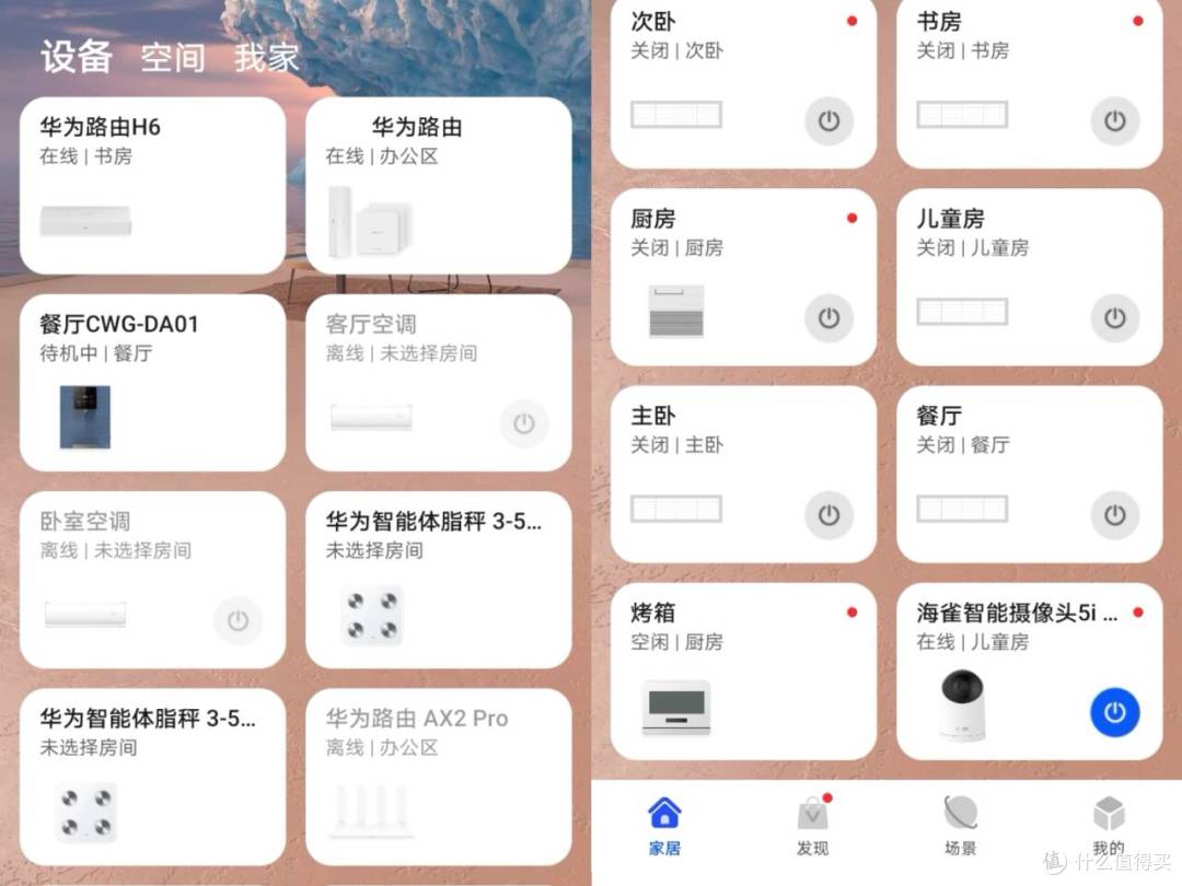 摄像头带娃?还真靠谱!华为海雀5i4K版:更高清、更智能、更安全