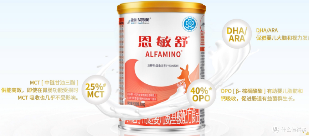 2025年氨基酸奶粉盘点：一份给敏宝家长的理性参考