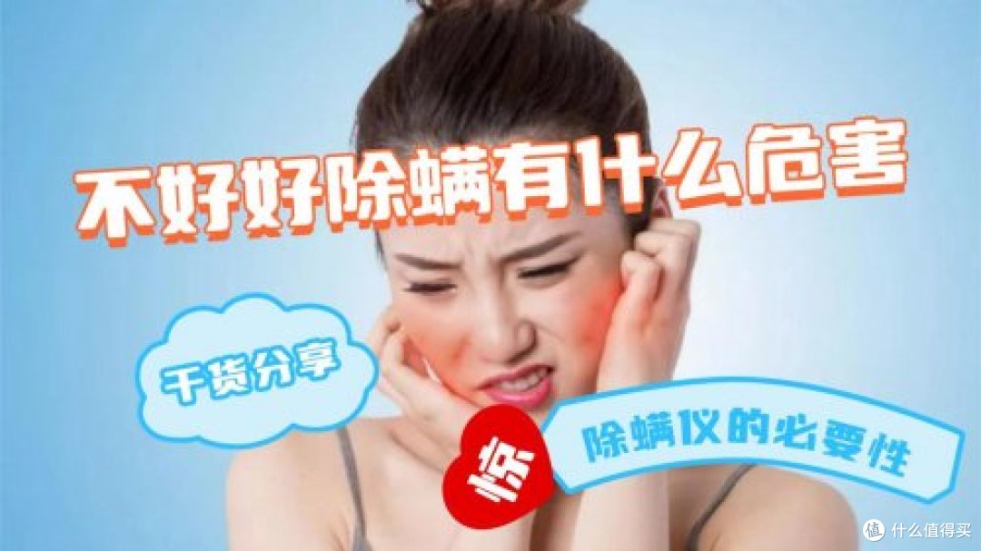 除螨仪央视排行榜前十名:十款实力除螨仪排行,选购秘籍直接抄