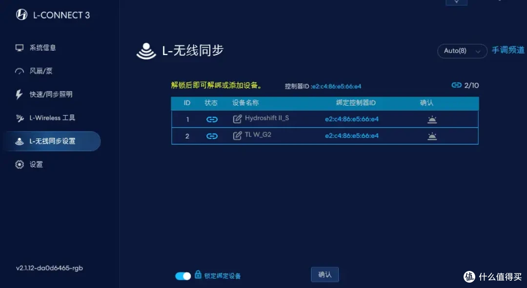 隐藏水管的高端散热，联力HydroShift II LCD-S 360TL隐流II方屏