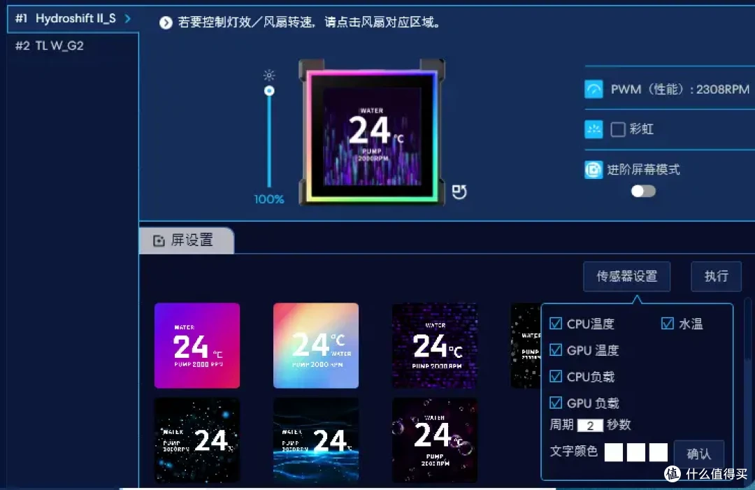 隐藏水管的高端散热，联力HydroShift II LCD-S 360TL隐流II方屏