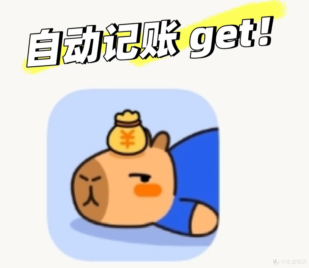 咔皮记账:智能便捷的自动记账