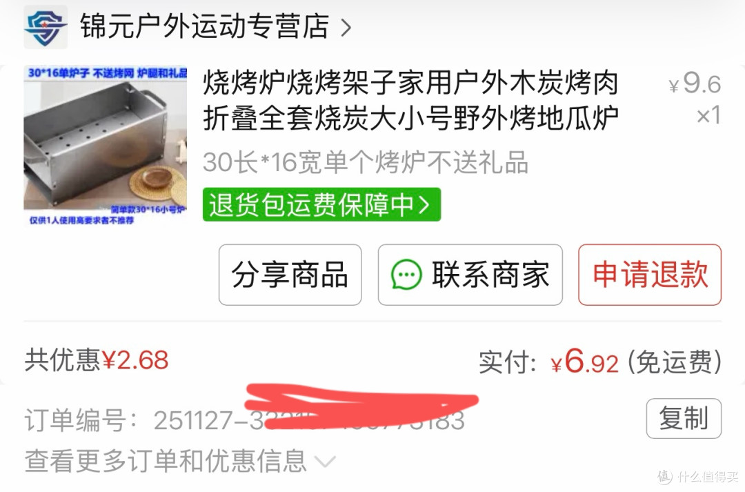 6.92元买的烧烤炉,这个冬天烤串安排了!