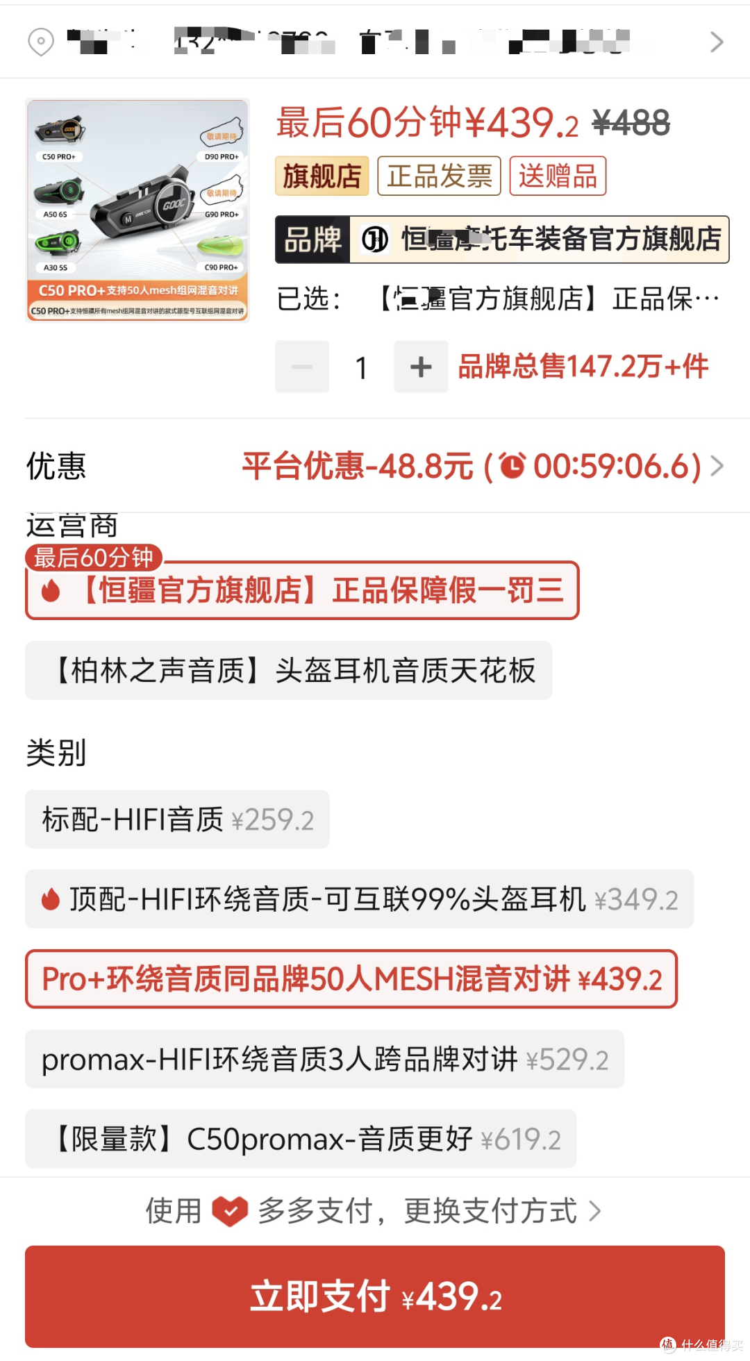 大量头盔蓝牙耳机流入闲鱼,续航35小时,支持100人混音对讲!