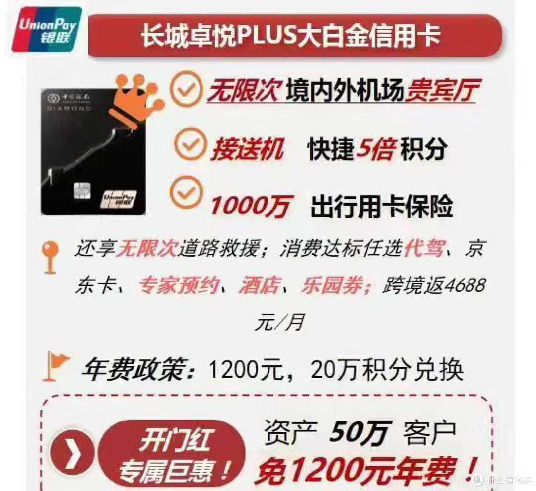 中行要出神卡,性价比高?交行又白送几万东航分?