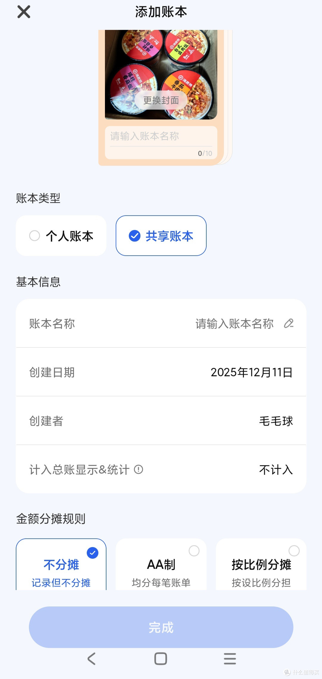 咔皮记账:智能便捷的自动记账