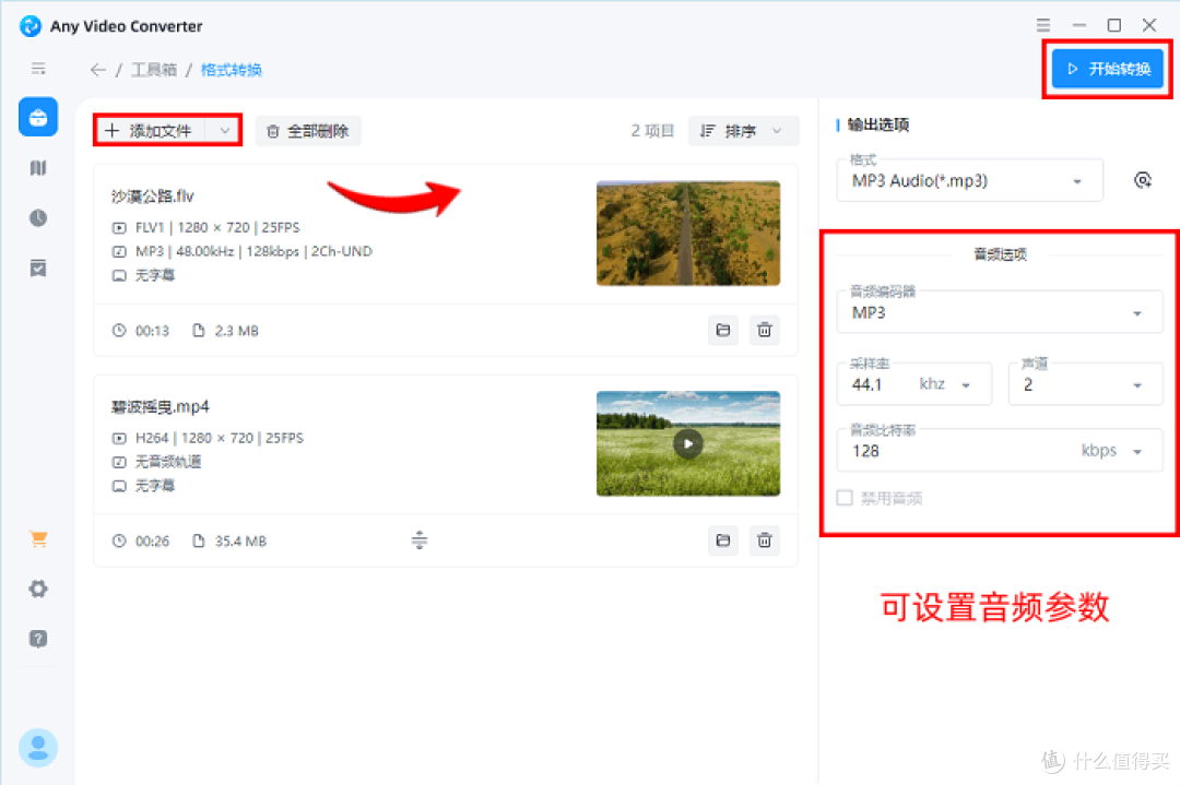 8个视频提取器大盘点,怎样提取视频中的音频?高效提取省时间
