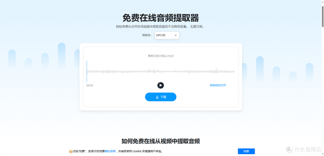 8个视频提取器大盘点,怎样提取视频中的音频?高效提取省时间
