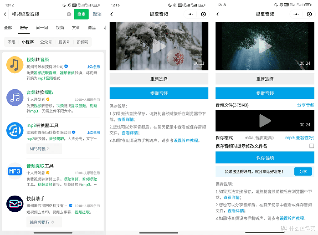 8个视频提取器大盘点,怎样提取视频中的音频?高效提取省时间