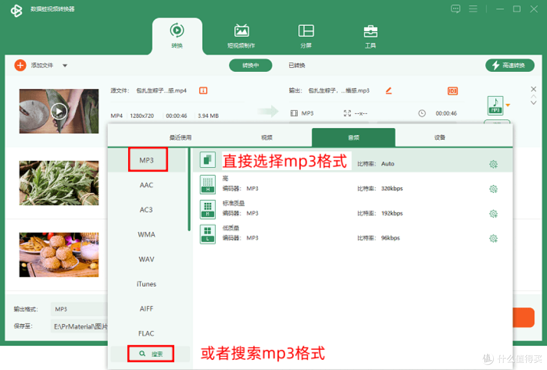 8个视频提取器大盘点,怎样提取视频中的音频?高效提取省时间