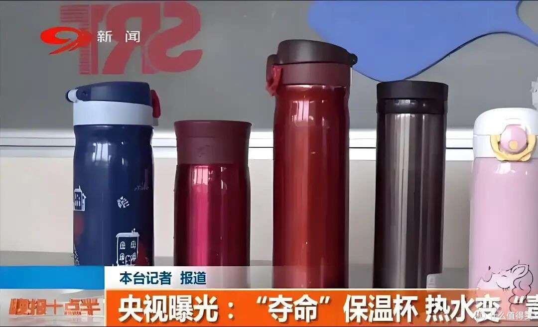 马上停止使用这种保温杯，热水进“毒水”出，很多人都在用！