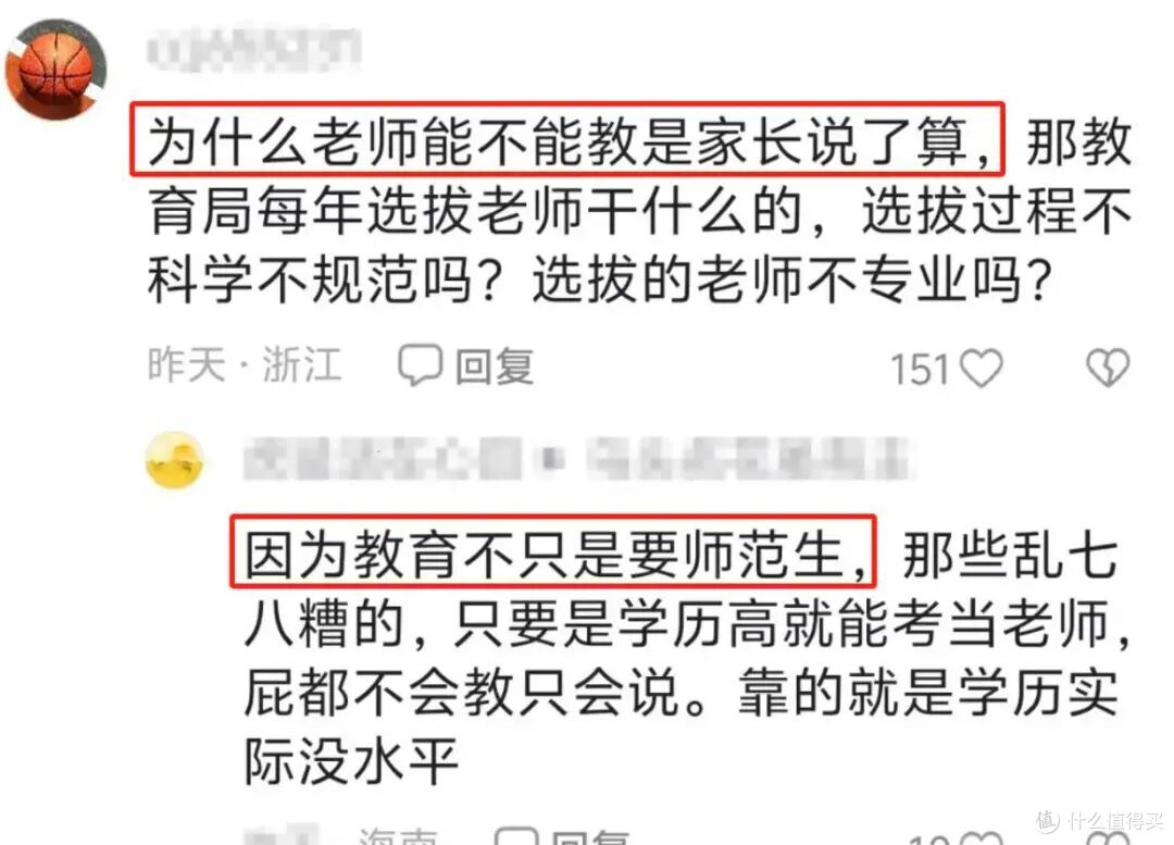 女老师自创“幼态字体”走红,被家长投诉停职,网友:为什么?