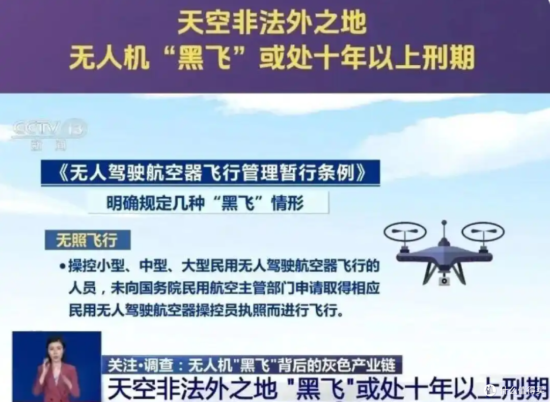 8000米高空的“空中炸弹”:李子雄怒斥无人机黑飞,是谋杀!