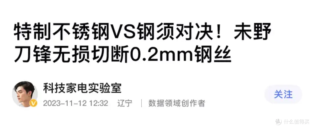 清爽超乎想象!测评未野往复式剃须刀:27000高转速暴力剃净