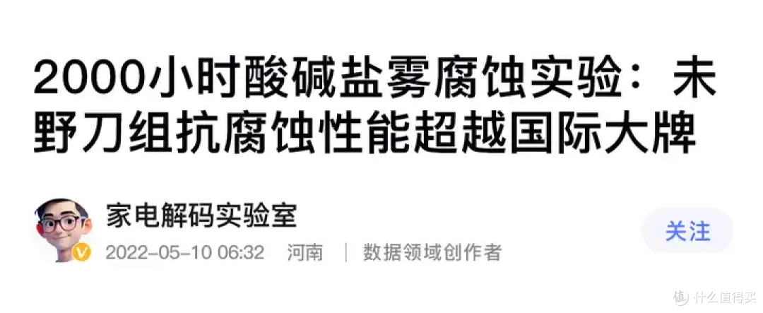 清爽超乎想象!测评未野往复式剃须刀:27000高转速暴力剃净