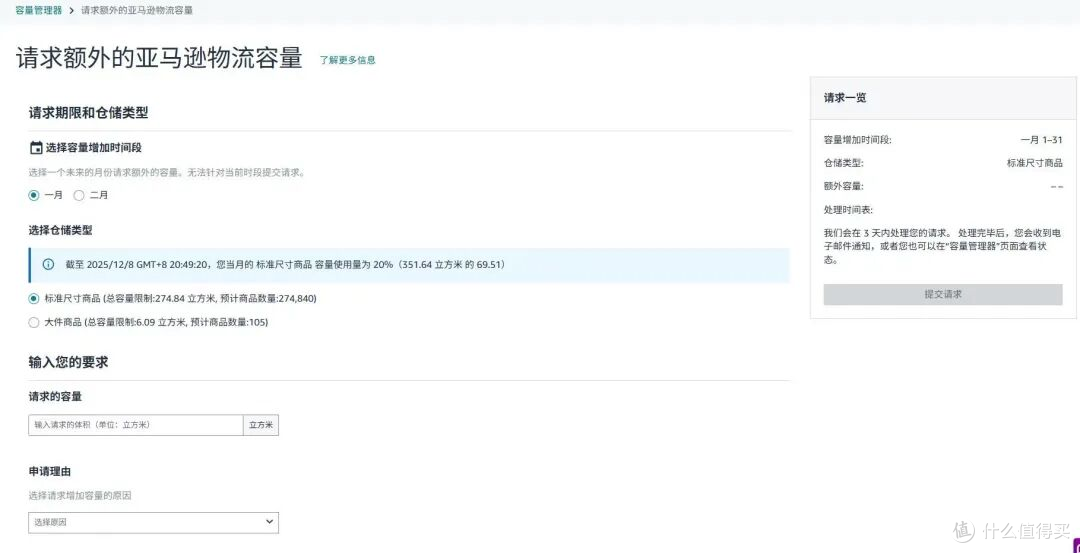 亚马逊新兴站点又放利好,解决卖家库容管理难题!