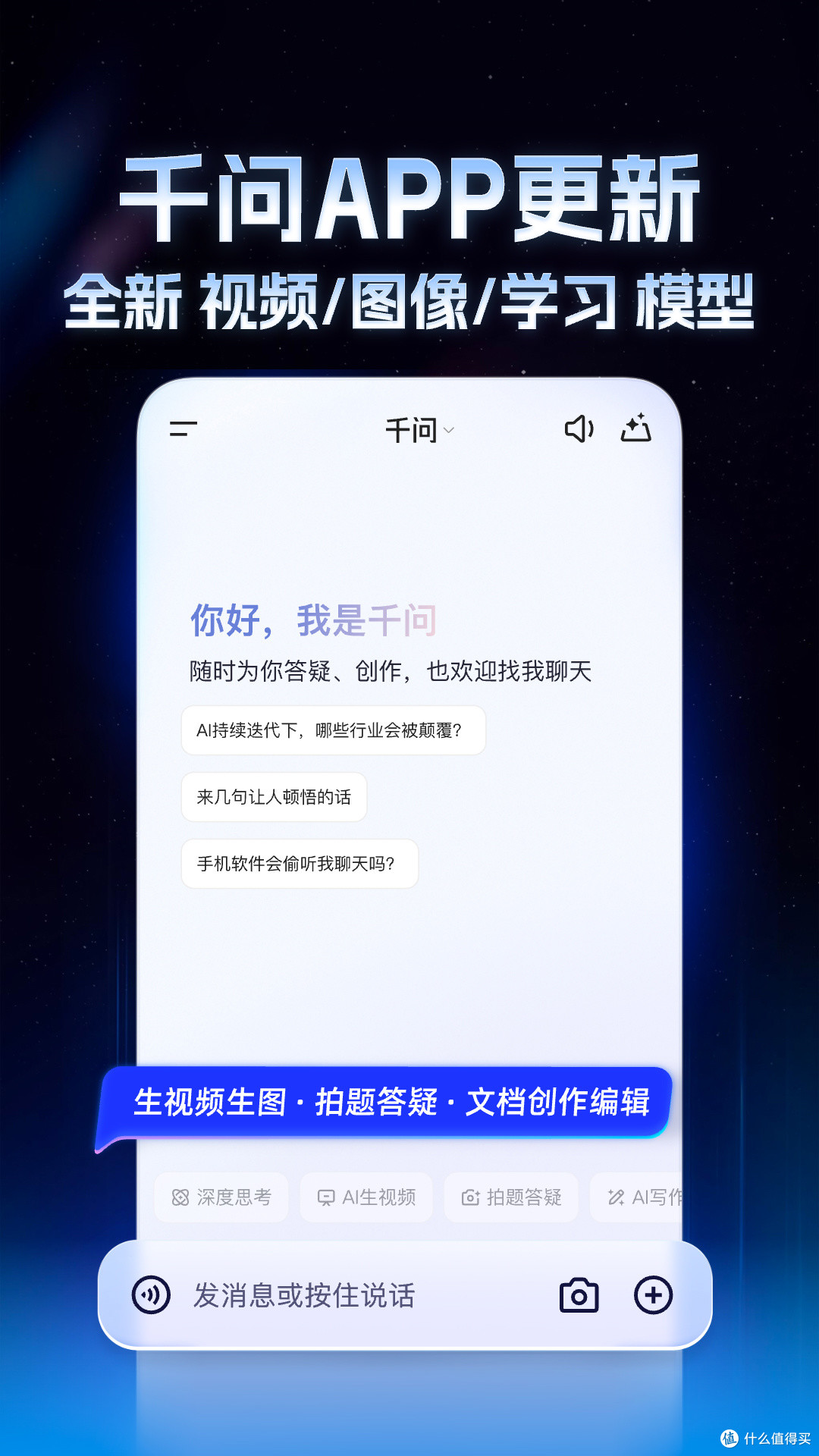 阿里巴巴成立“通义千问C端事业群”，明确布局车载智能交互场景_导航仪_什么值得买