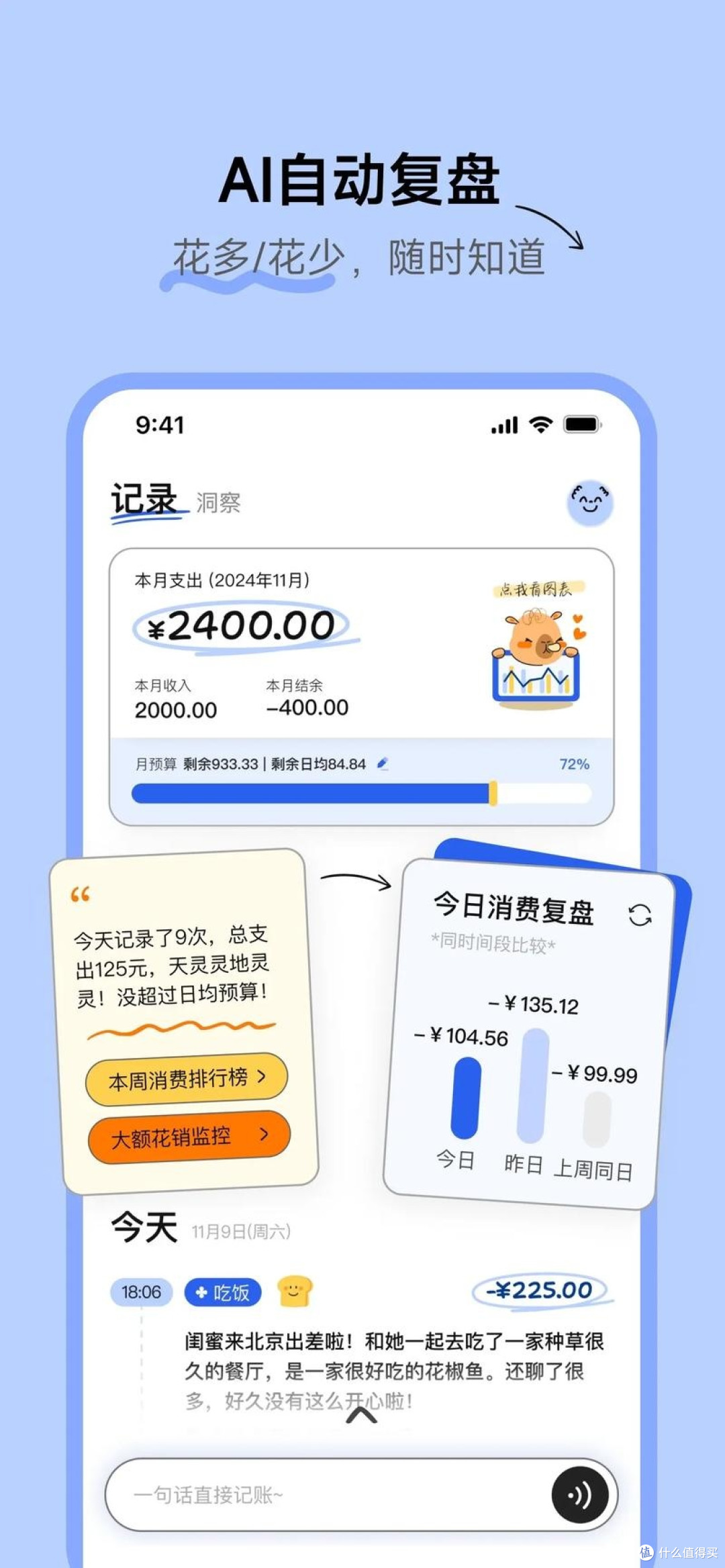 我的咔皮记账省钱经:每分钱都花在刀刃上