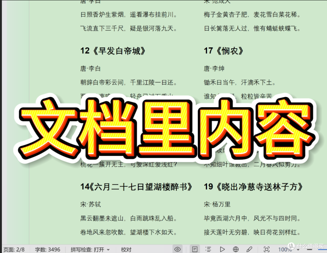 国际部不是贵族学校 不要刻板印象
很多看似没有必要的考试其