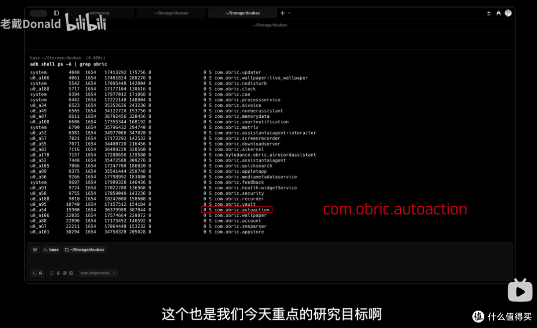 豆包手机是如何帮用户操作的?用户隐私会被泄露吗?