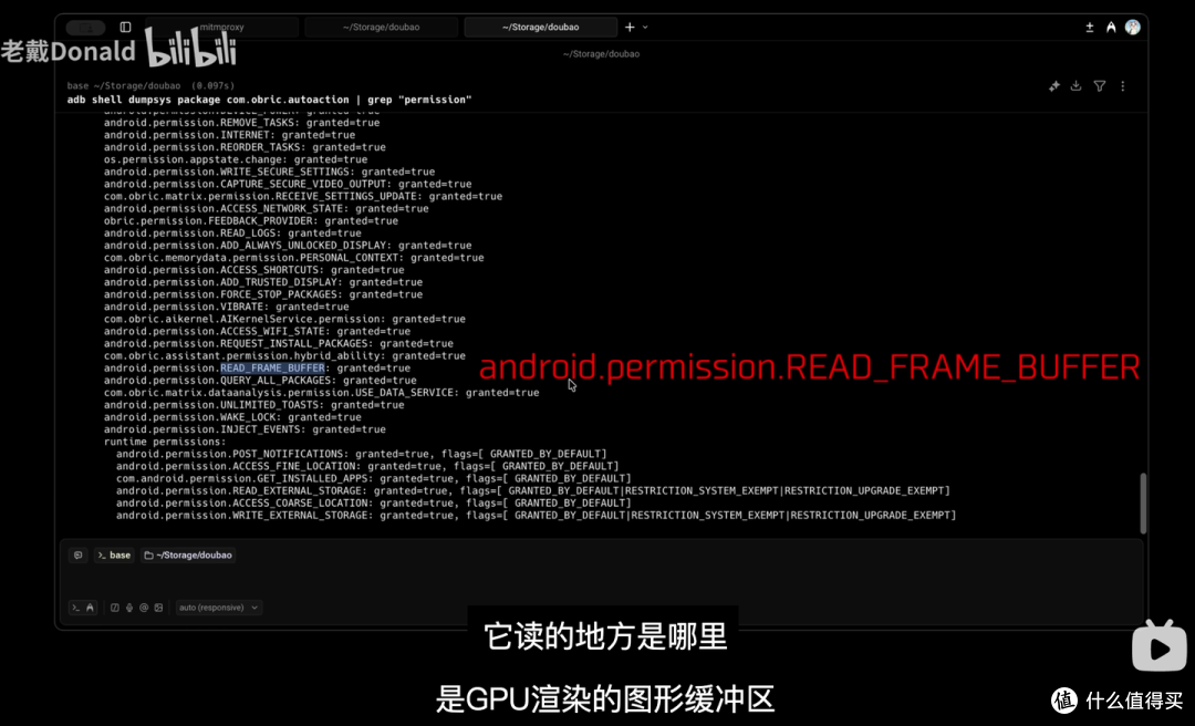 豆包手机是如何帮用户操作的?用户隐私会被泄露吗?
