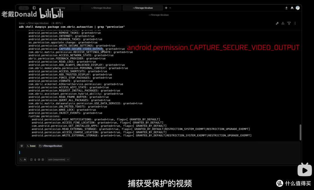 豆包手机是如何帮用户操作的?用户隐私会被泄露吗?