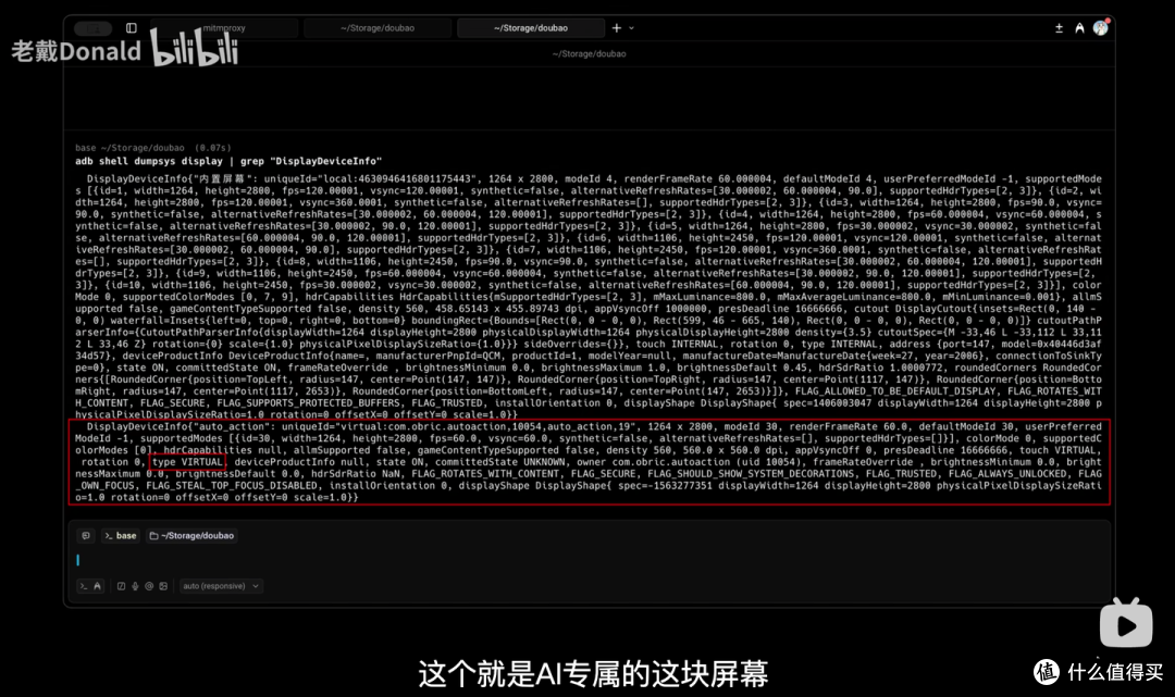 豆包手机是如何帮用户操作的?用户隐私会被泄露吗?