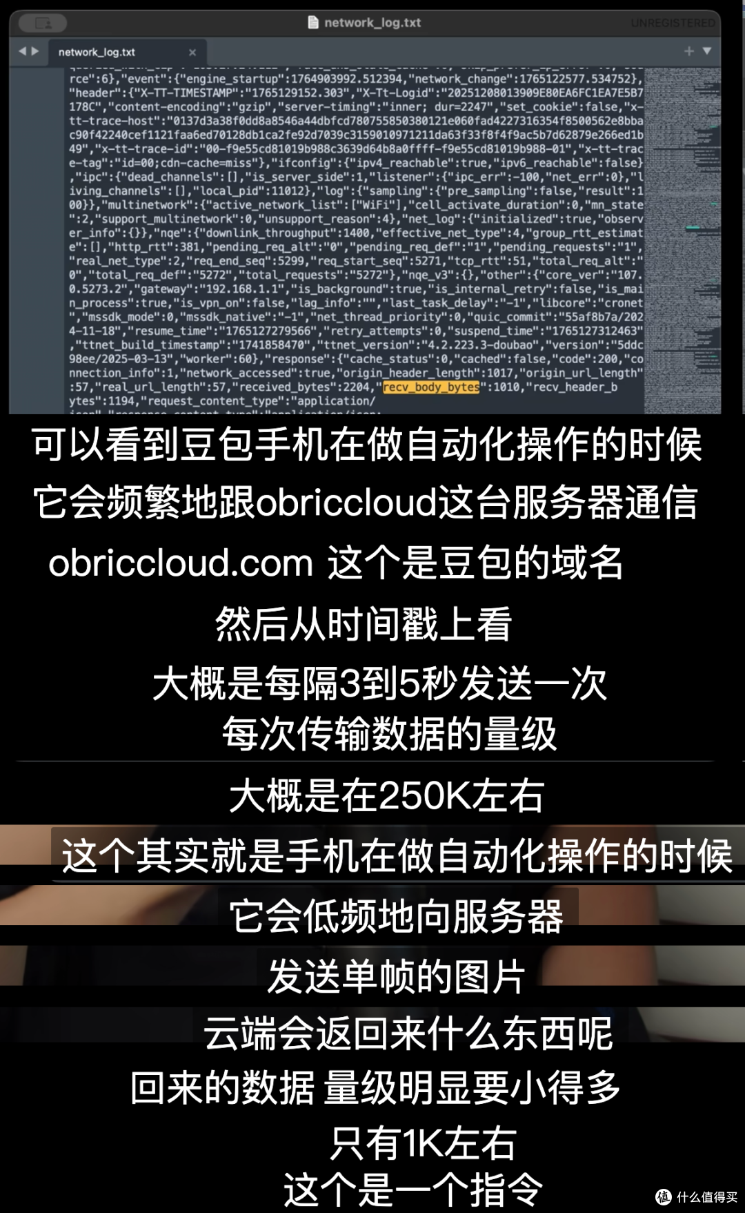 豆包手机是如何帮用户操作的?用户隐私会被泄露吗?