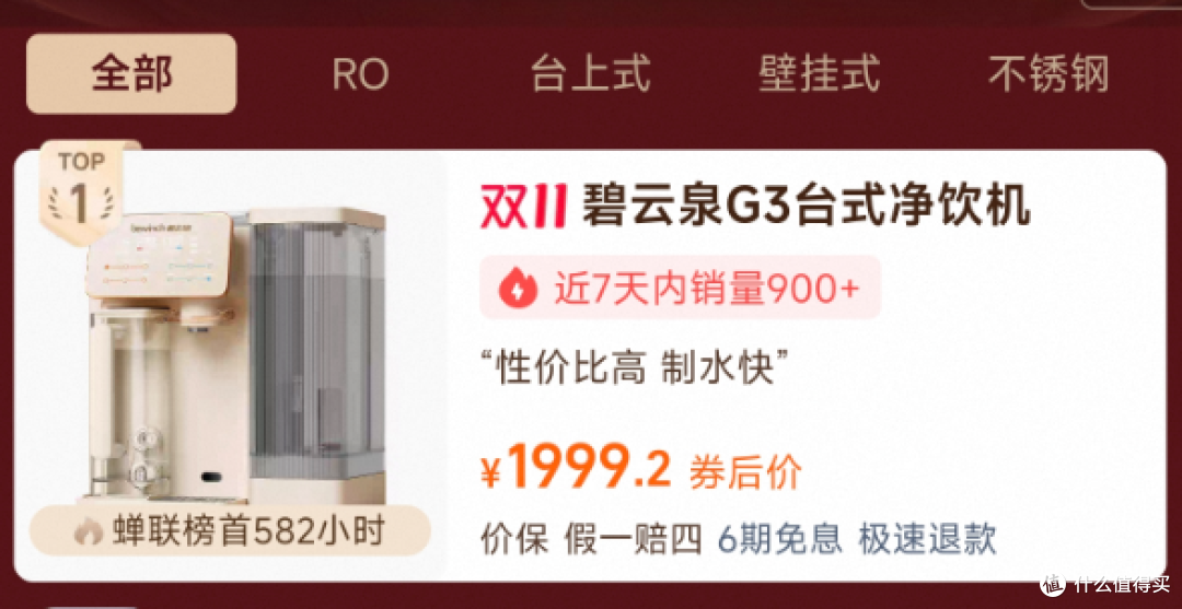 2025年11月京东高性价比净水器榜单出炉 碧云泉G3Pro希尔稳居榜首