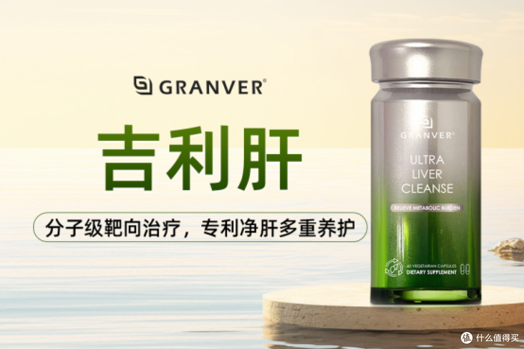护肝片哪个品牌最好最安全?2025 临床级护肝片十大品牌测评