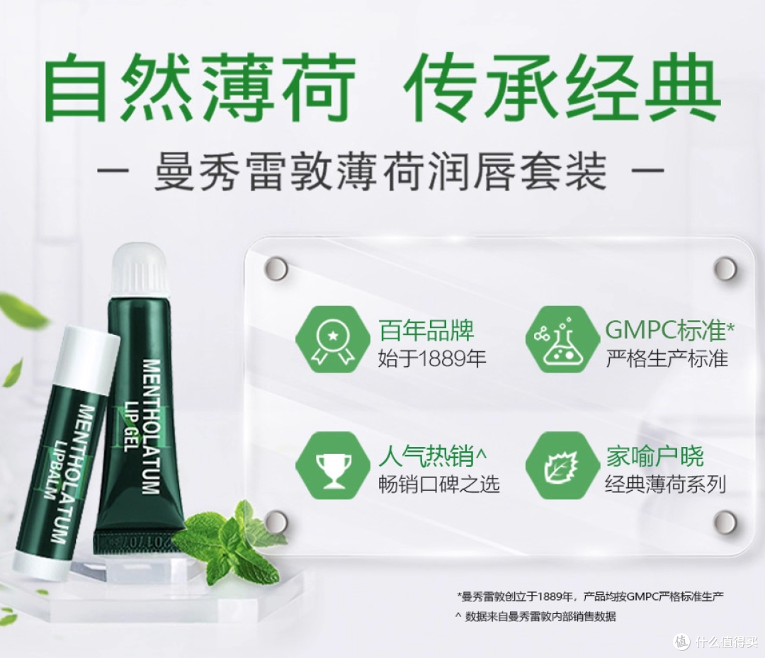 曼秀雷敦属于什么档次的品牌?个护性价比之选