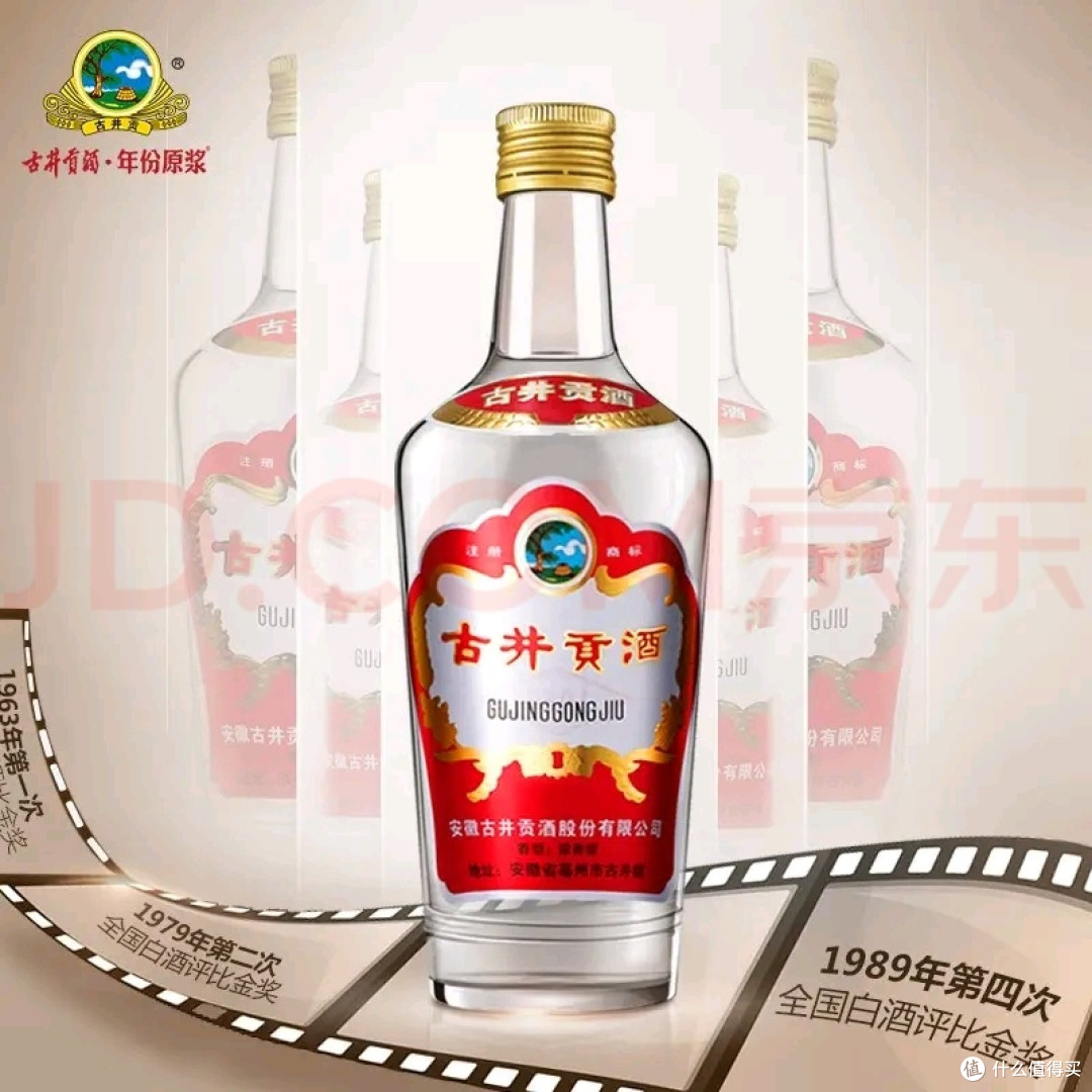 沱牌T68与古井贡酒风味对比