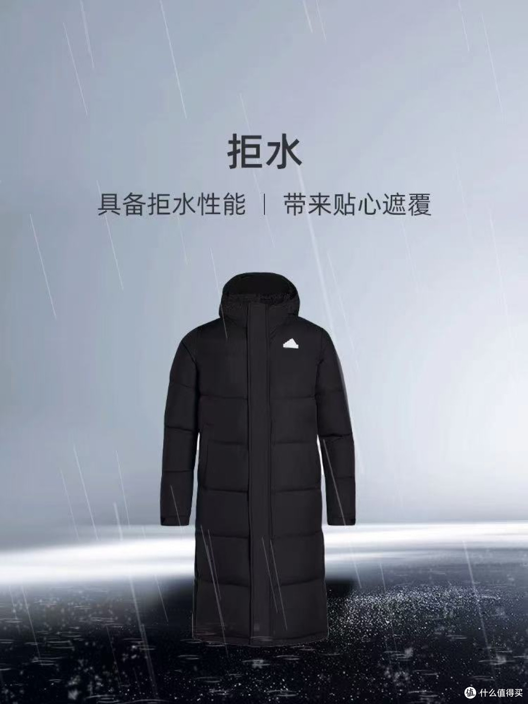 暖冬焕新！adidas拒水暖芯羽绒服限时直降