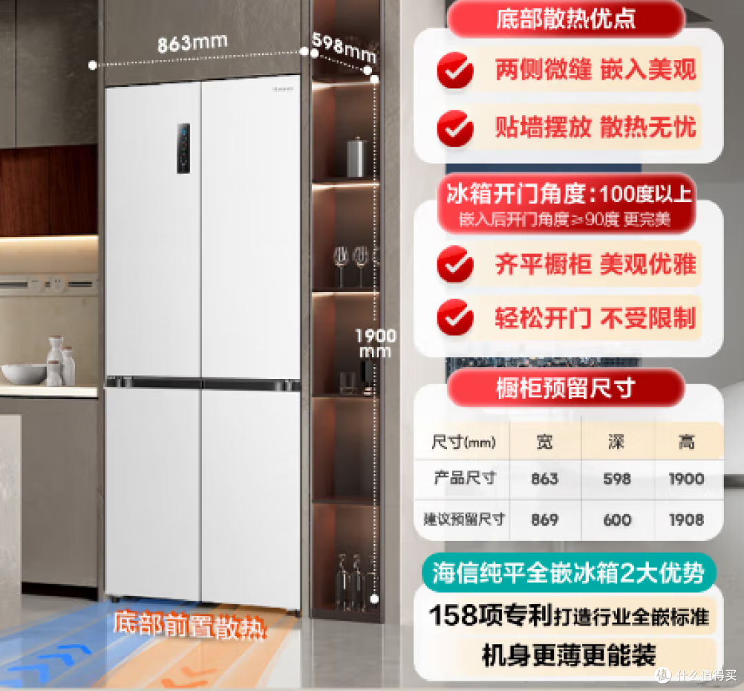 家居达人必备!海信冰箱高性价比全解析,花钱花在关键处!