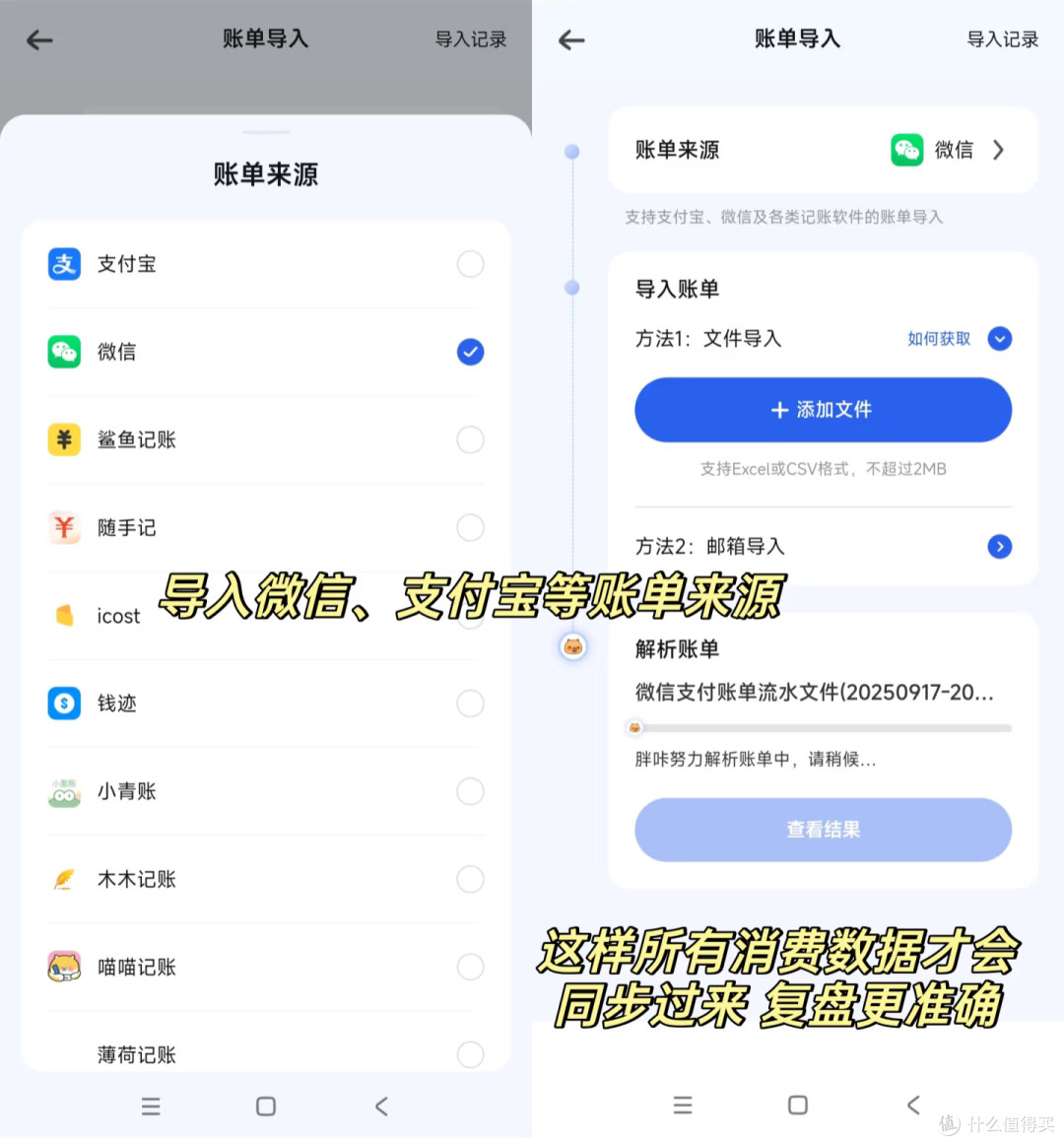 智能自动记账 就看咔皮