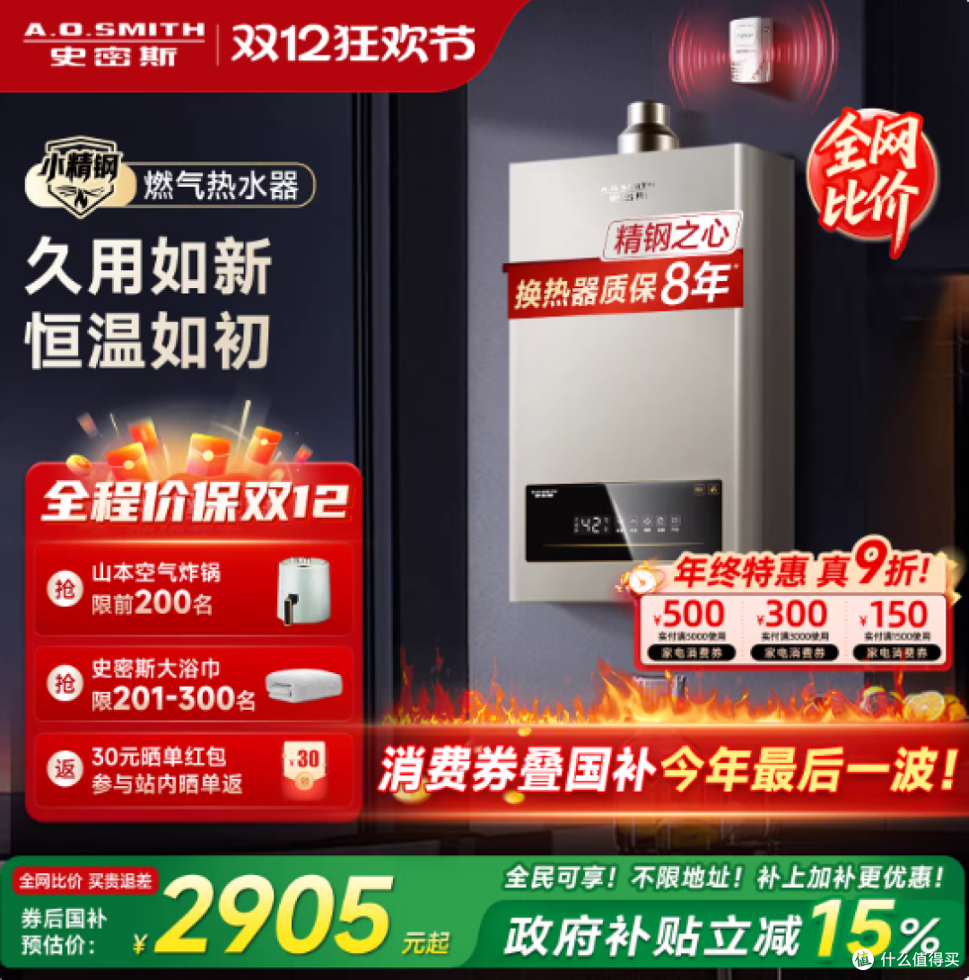 热水自由秒实现!AO 史密斯 EC3 燃气热水器,恒温升级更省心✨