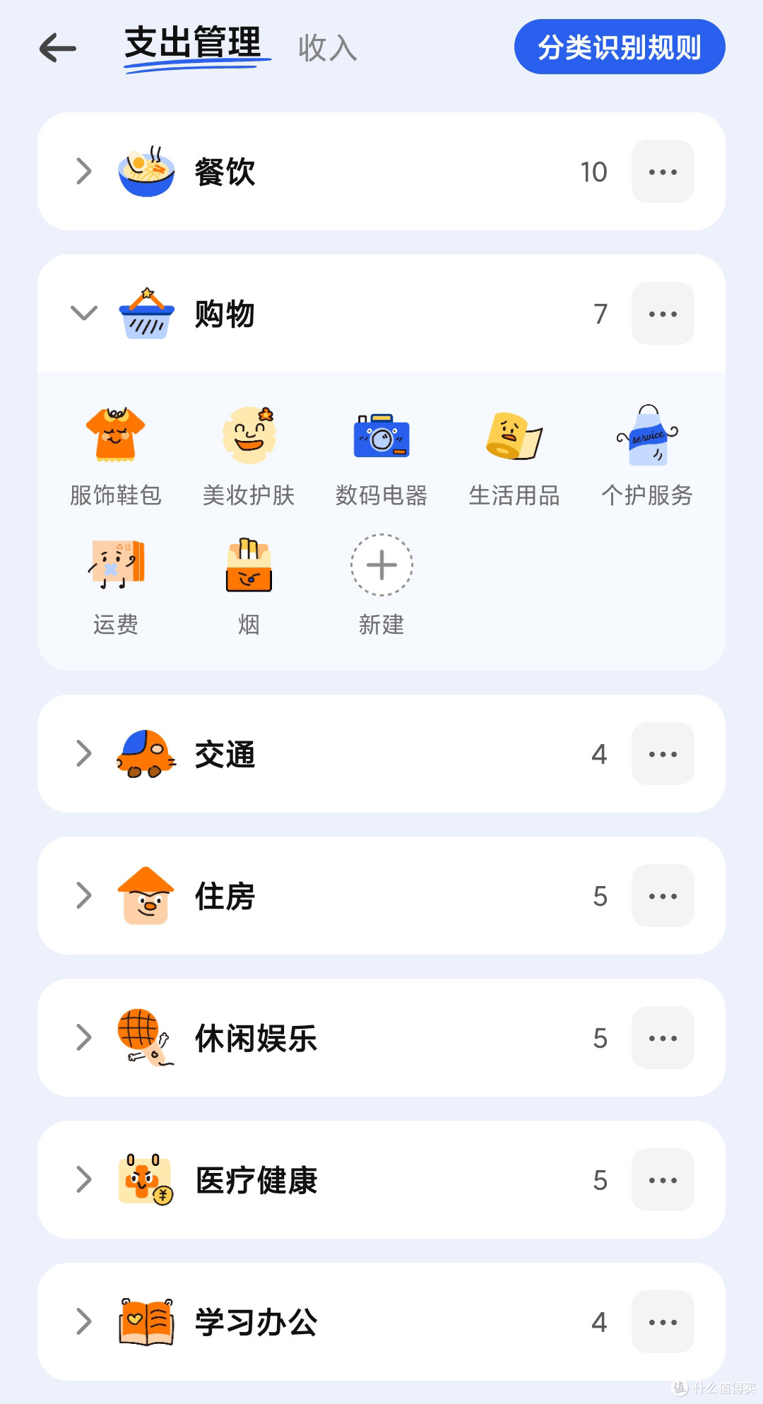 智能自动记账 就看咔皮