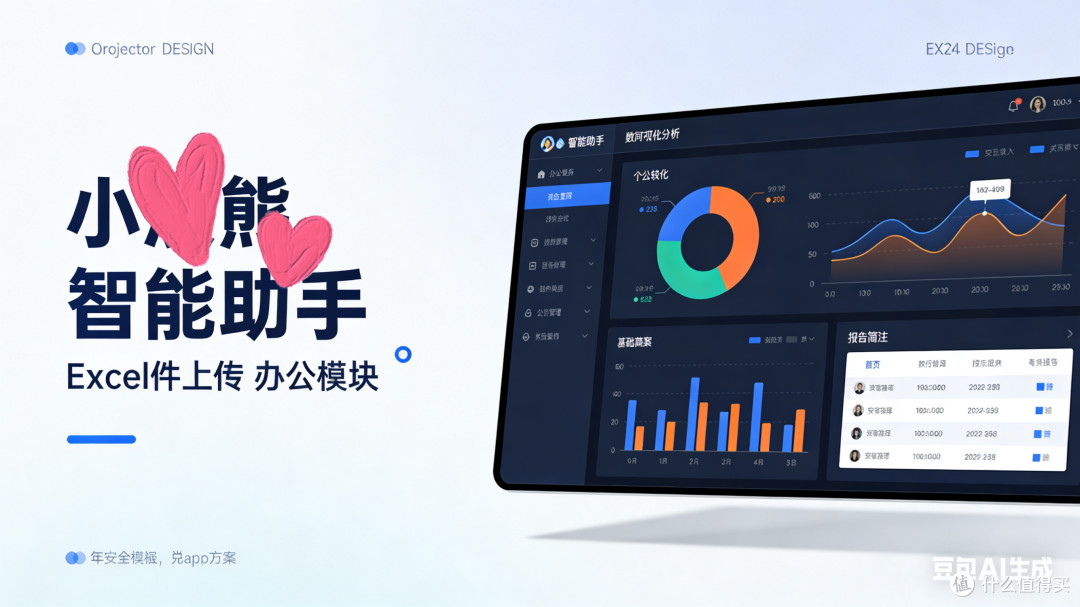 小浣熊智能助手体验:全场景高效协作的贴心伙伴