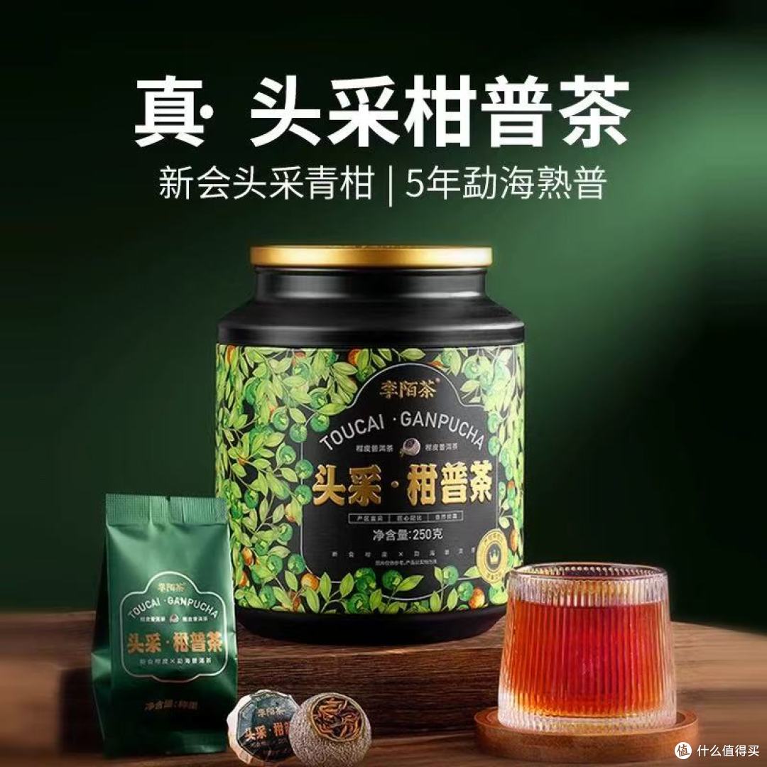 送礼被问爆！李陌茶头采小青柑才是秋冬茶礼天花板🍊