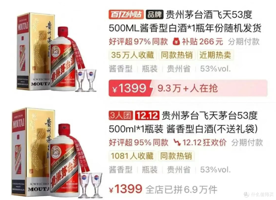 哇哦:茅台回归指导价,跌至1500元!