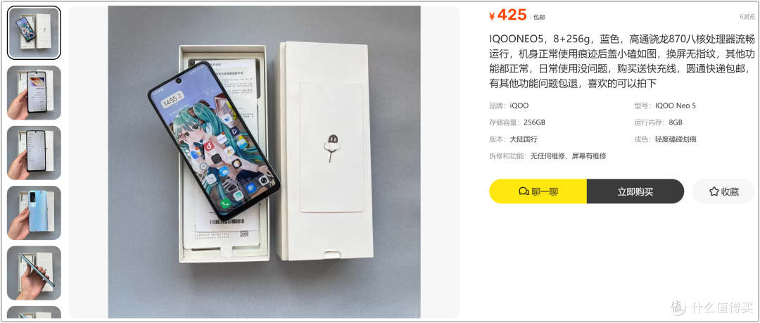 骁龙870手机400元起捡漏!神U再战2年,备用机闭眼入