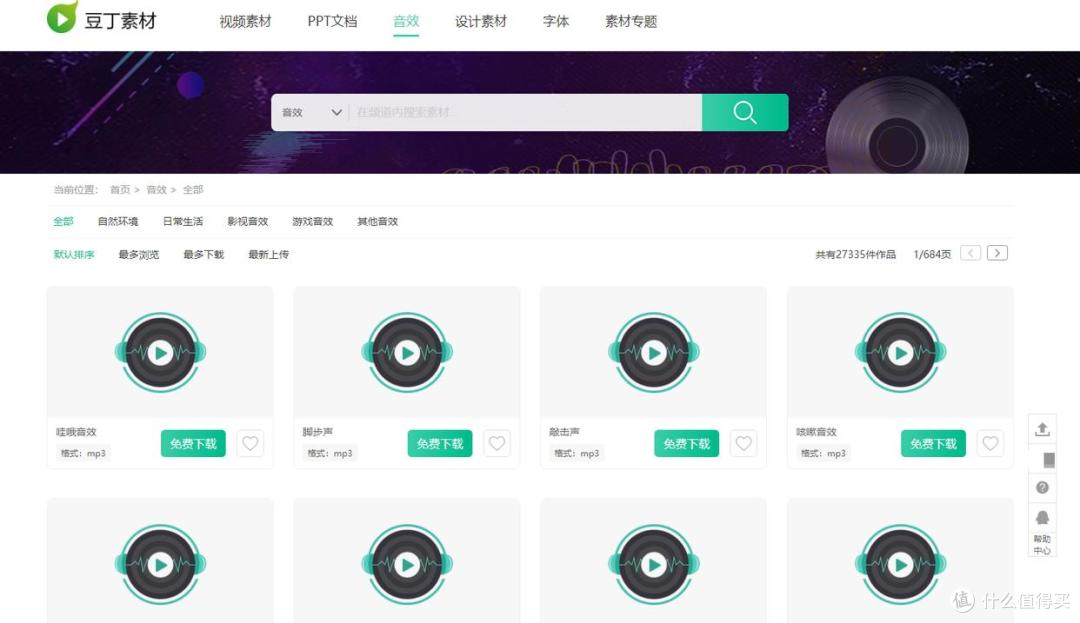 剪辑er必备!30个免费无版权音乐素材网站(2025年12月整理)