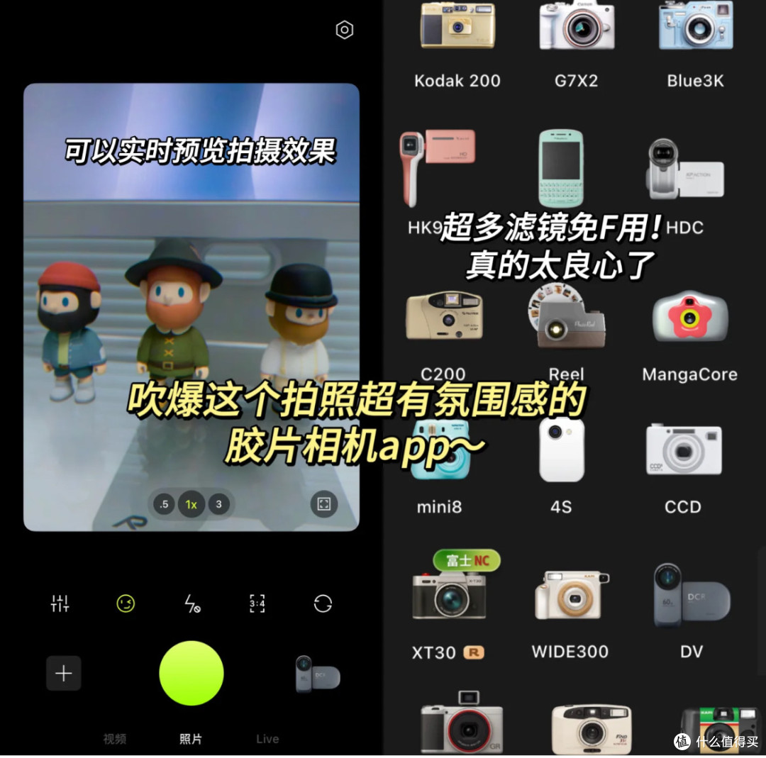 从CCD到手机APP复古摄影新选择